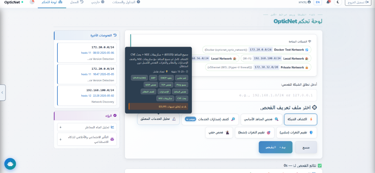 Arabic RTL Interface